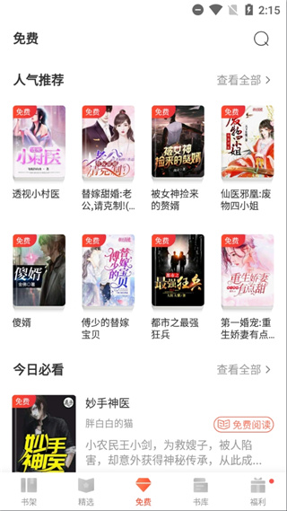 追更小說APP