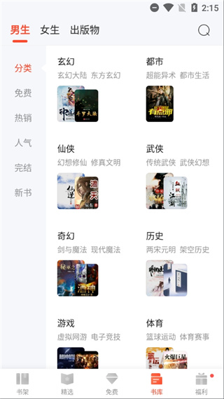 追更小說APP