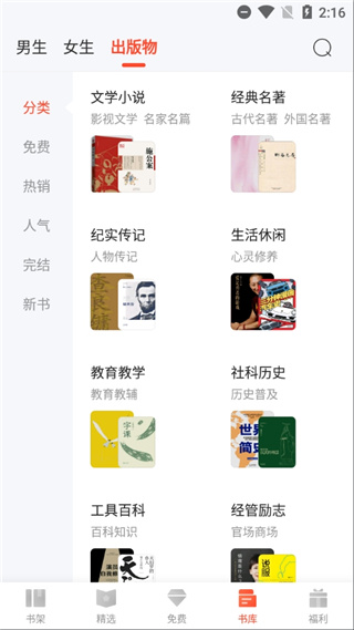 追更小說APP