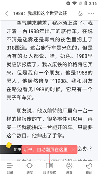 追更小說APP