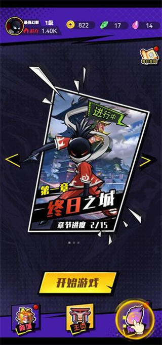 最強(qiáng)火柴人全武器全色版