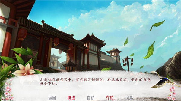 深宮曲(附攻略)