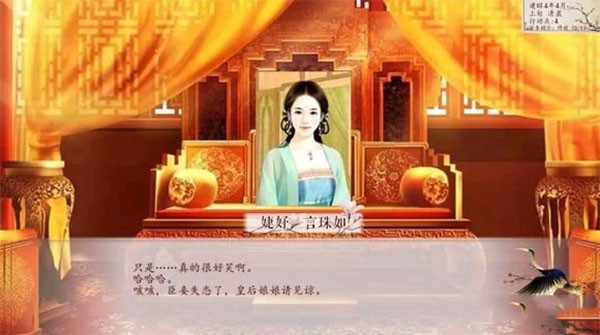 深宮曲(附攻略)