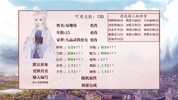 深宮曲(附攻略)