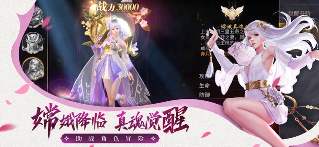 仙夢云歌手游