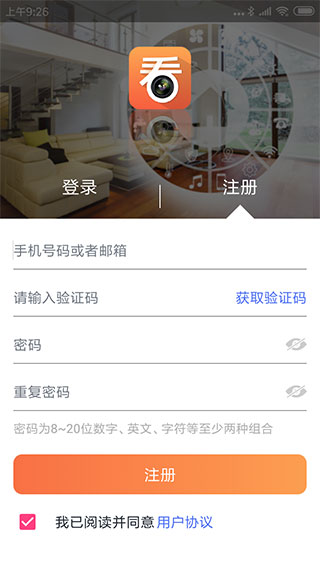 看護家監(jiān)控