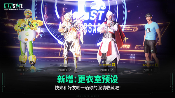 絕地求生2未來(lái)之役