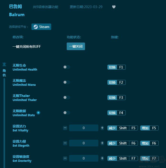 巴魯姆九項(xiàng)修改器