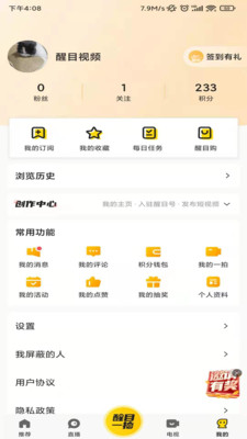 佛山醒目視頻