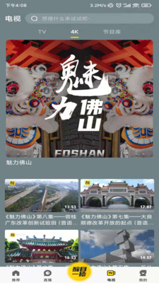佛山醒目視頻