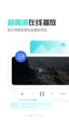 小飛機(jī)網(wǎng)盤APP