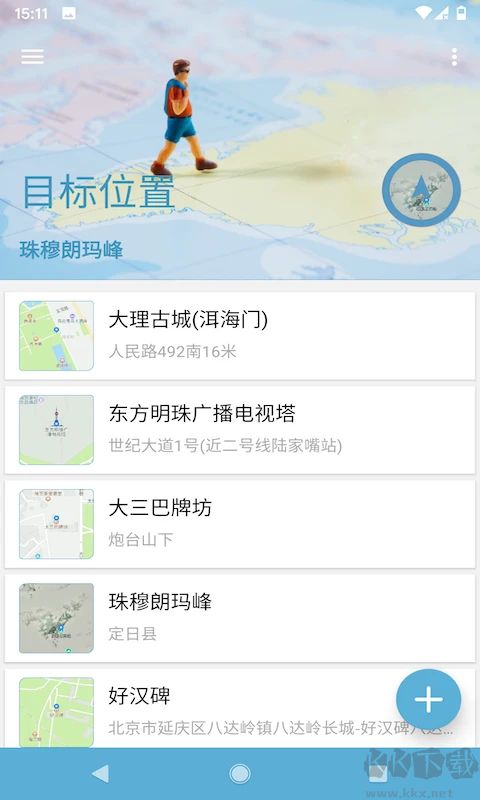 摩尼定位(免費(fèi)可用版)