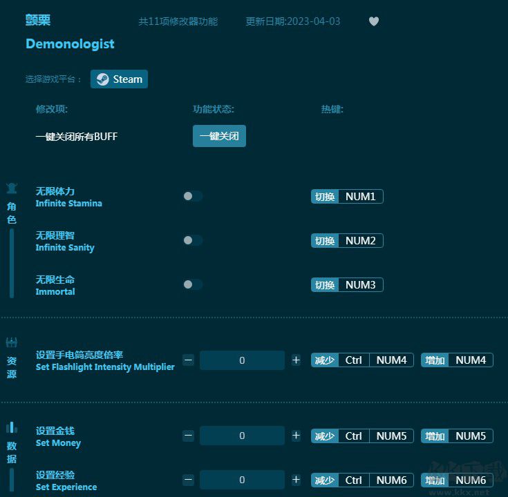 顫栗十一項修改器