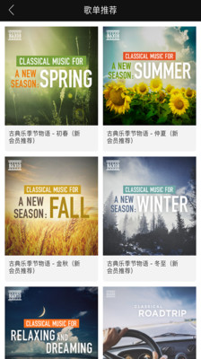 索尼精選Hi-Res音樂APP