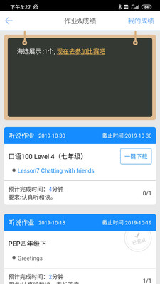 口語(yǔ)100學(xué)生端