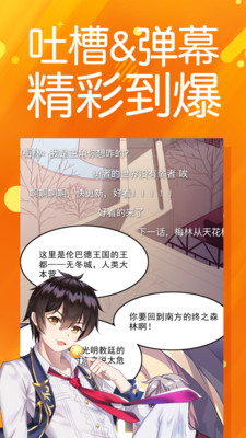菠蘿包漫畫最新版