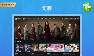 愛奇藝HD(愛奇藝Pad)