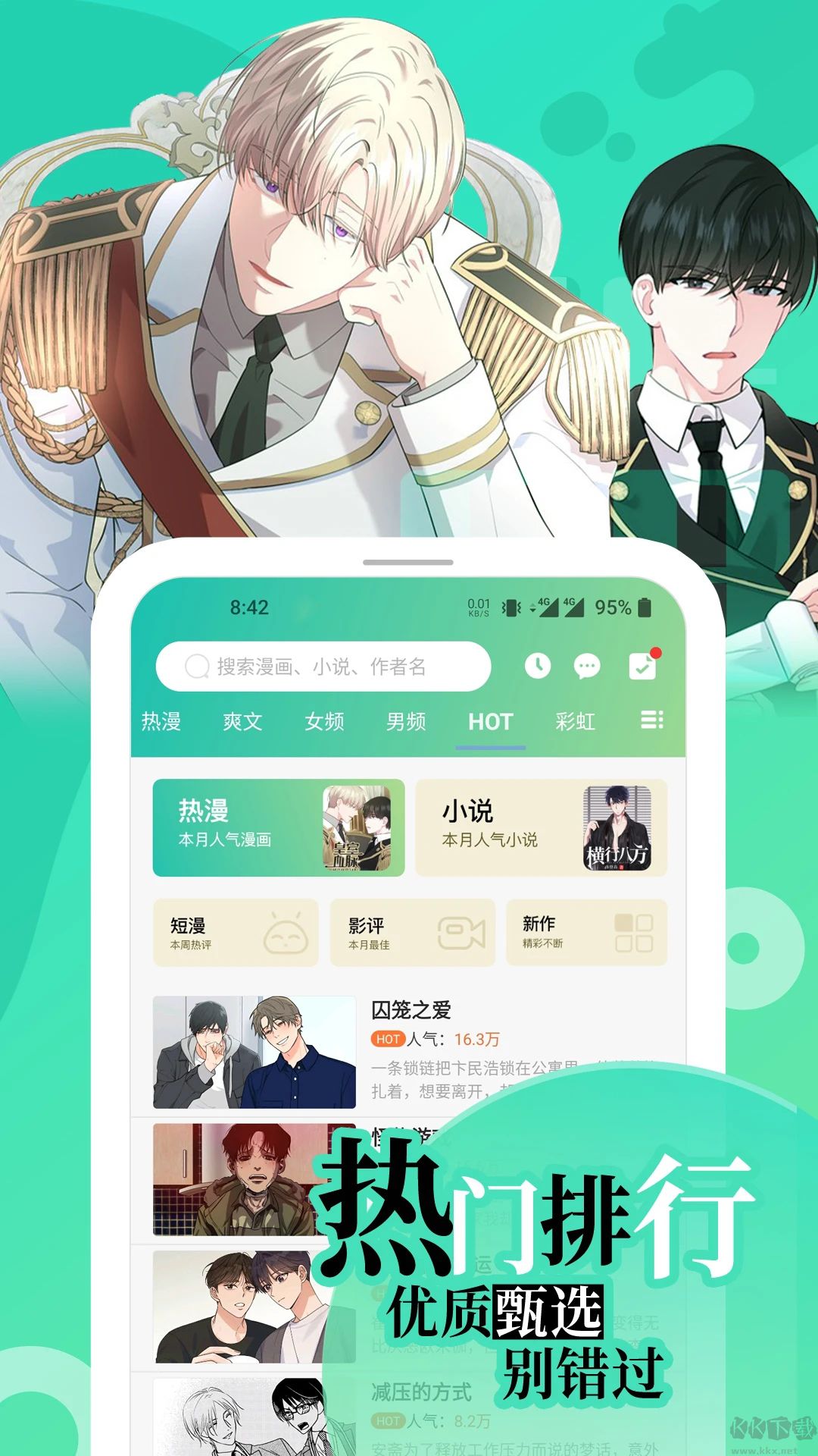 畫涯免費(fèi)漫畫