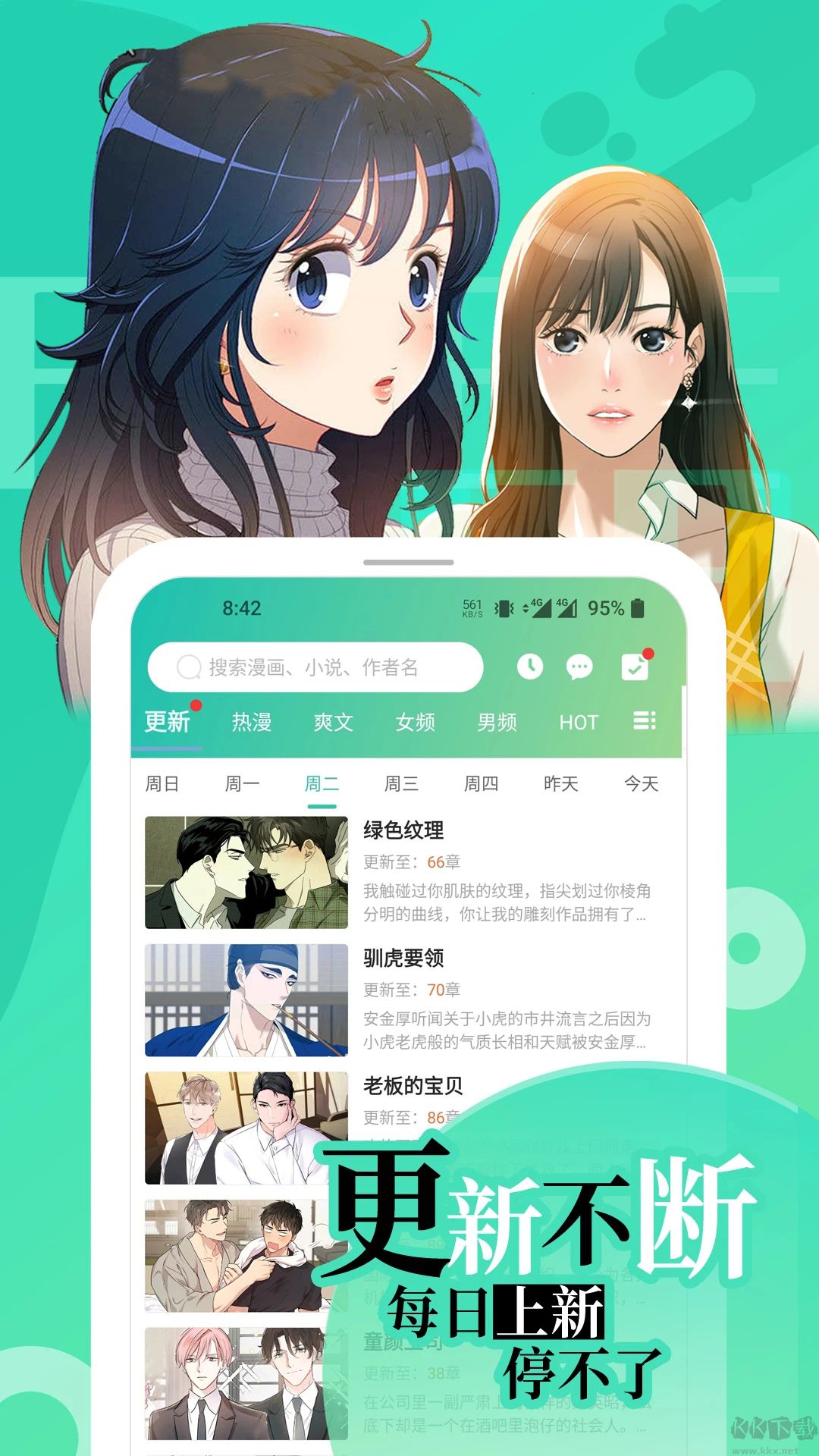 畫涯免費(fèi)漫畫