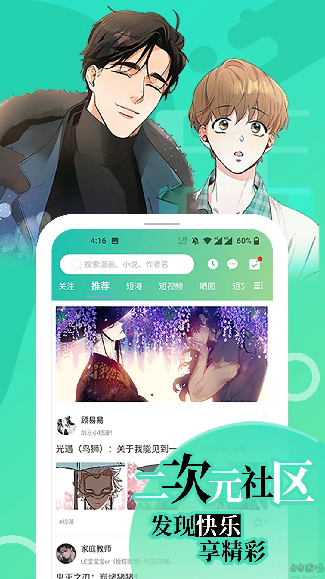 畫涯免費(fèi)漫畫