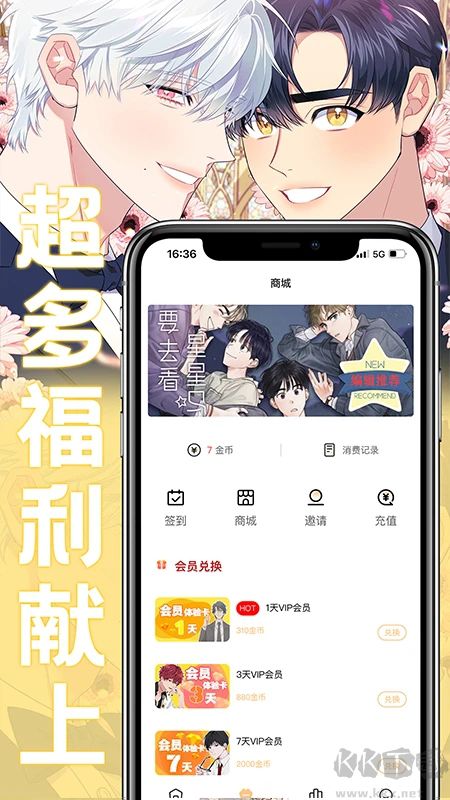 薯?xiàng)l漫畫最新版