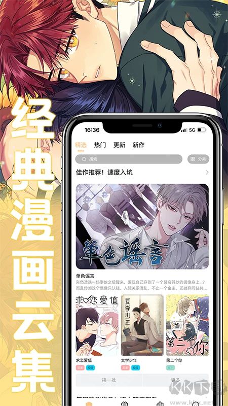 薯?xiàng)l漫畫最新版