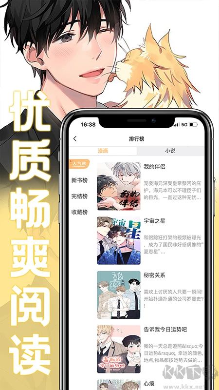薯?xiàng)l漫畫最新版