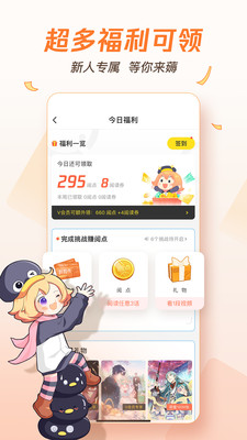 騰訊動(dòng)漫免費(fèi)漫畫(huà)