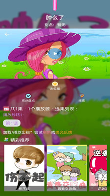 36漫畫APP