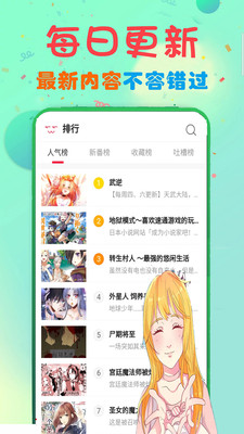 免費(fèi)看漫畫大全