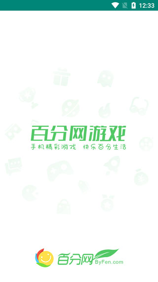 百分網(wǎng)游戲盒子下載安裝手機(jī)版