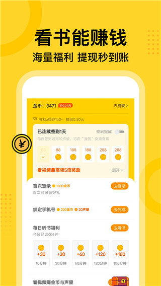 得間免費閱讀小說