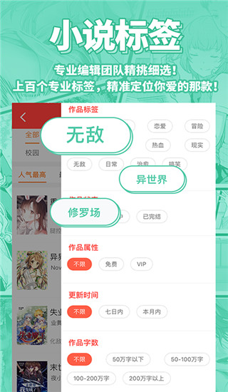 菠蘿包輕小說APP(送VIP賬號(hào))