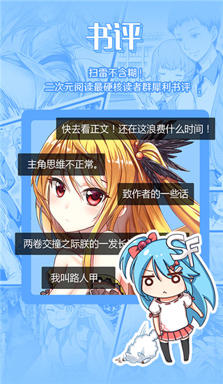 菠蘿包輕小說APP(送VIP賬號(hào))
