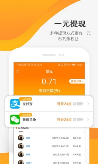 每天賺點(diǎn)(兼職賺錢)