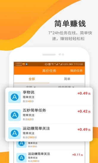 每天賺點(diǎn)(兼職賺錢)
