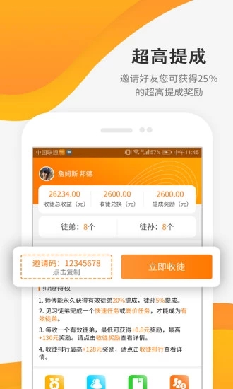 每天賺點(diǎn)(兼職賺錢)