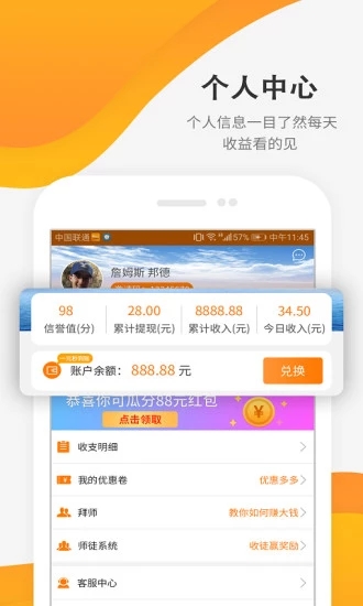每天賺點(diǎn)(兼職賺錢)