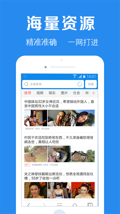 瀏覽器加APP