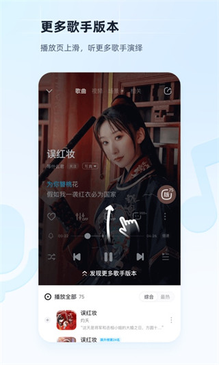 酷狗音樂(lè)最新版2023