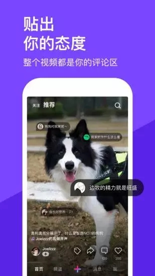 騰訊微視