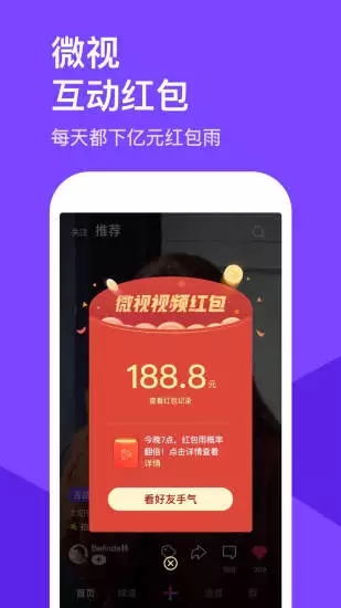 騰訊微視