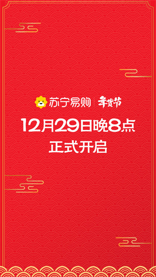 蘇寧易購(gòu)APP