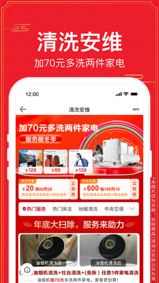 蘇寧易購(gòu)APP