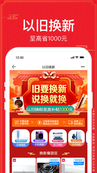 蘇寧易購(gòu)APP