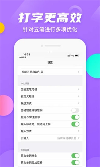 萬(wàn)能五筆輸入法2023