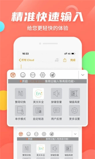 萬(wàn)能五筆輸入法2023