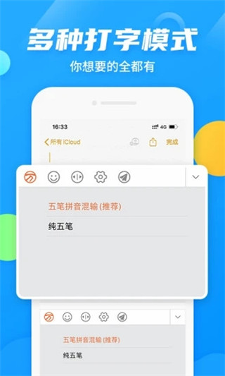 萬(wàn)能五筆輸入法2023