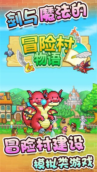 冒險(xiǎn)迷宮村手游