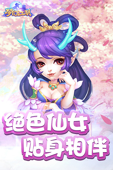夢(mèng)幻江湖手游